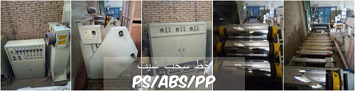 Sheet Extrusion Line PS